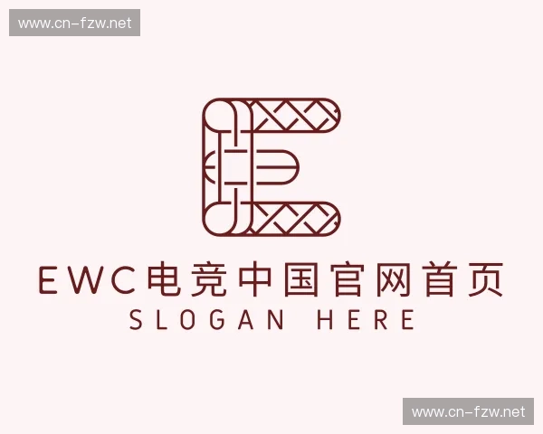 认识ewc电竞官网入口